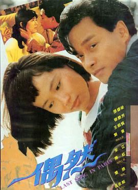 封神第二部 神话史诗海报
