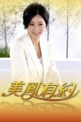 极限挑战10 综艺真人秀海报